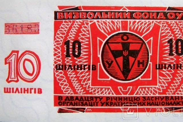 Українець, який хотів вивезти банкноти ОУН 1949 року, заплатить великий штраф