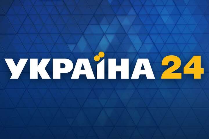 Ситуацію на Донбасі українці відстежують на каналі «Україна 24»