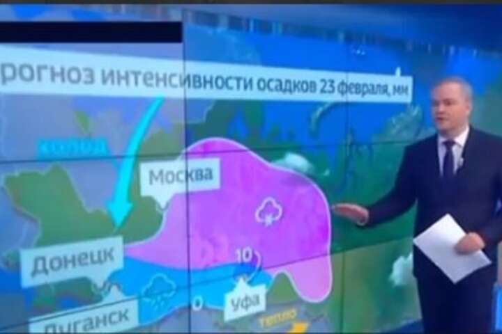 Російське телебачення анонсувало вторгнення в Україну у прогнозі погоди (відео)