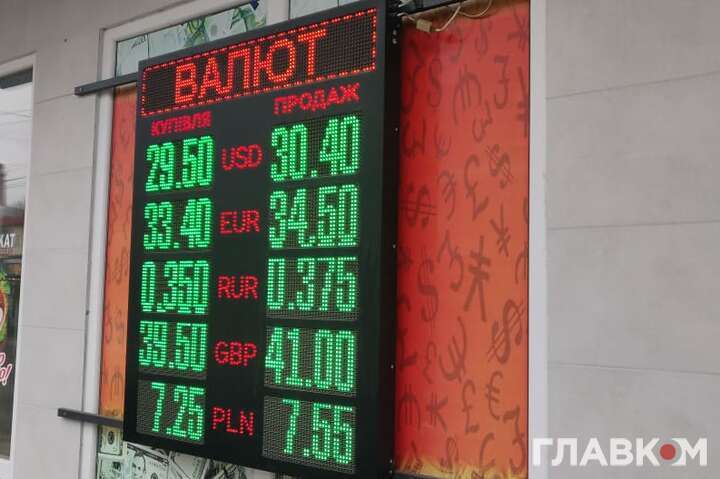 Курс долара зреагував різким стрибком на події в Україні