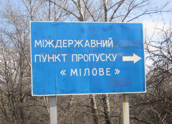 Росіяни захопили два населених пункти на Луганщині 