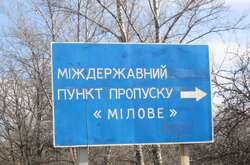 Росіяни захопили два населених пункти на Луганщині 