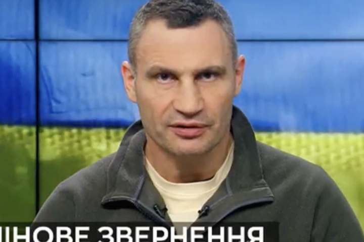 Мер Кличко розповів, що зараз відбувається у Києві (відео) 