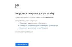 Хакери «поклали» сайт Кремля