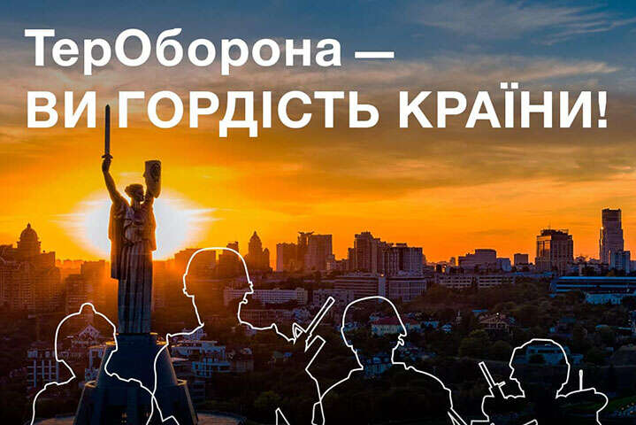 Третій день агресії Росії проти України. Вже 37 тис. резервістів тероборони долучилися до відсічі