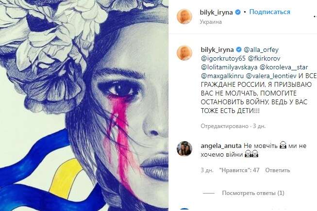 Українські зірки звернулися до російських колег із закликом підтримати Україну