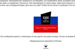 «Зупинимо Путіна!». Anonymous зламали рупор Кремля і вивісили банер