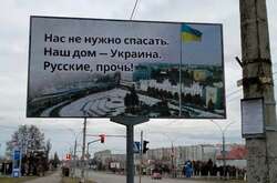 Як українці зустрічають окупантів (фото)