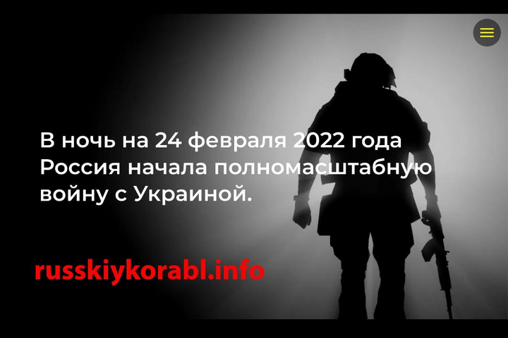 Для громадян Росії створено сайт зі статистикою воєнних злочинів та втрат армії РФ в Україні
