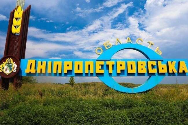 Дніпропетровщина під повним захистом ЗСУ – ОДА