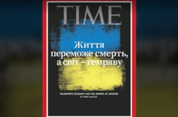   Новий номер журналу Time: на обкладинці – вперше напис українською мовою      
