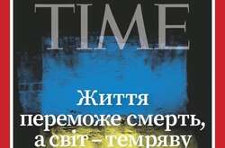 Журнал Time впервые выйдет с обложкой на украинском языке