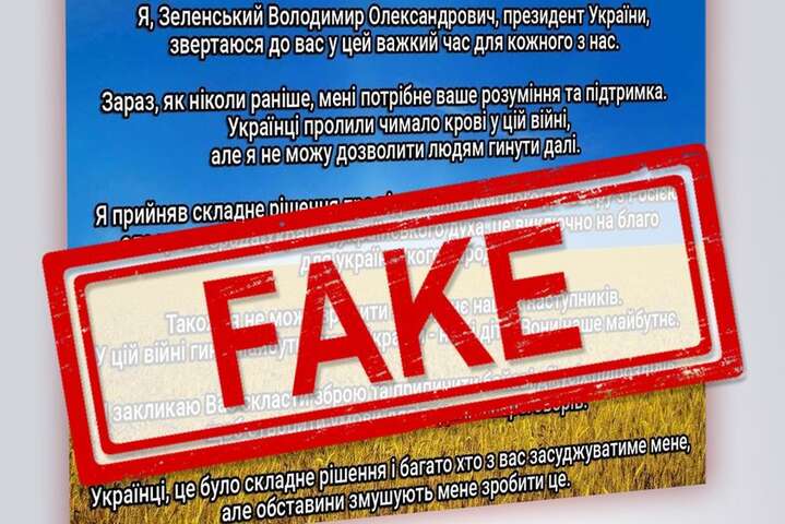 Росіяни через зламані сайти поширюють фейки про капітуляцію України – СБУ