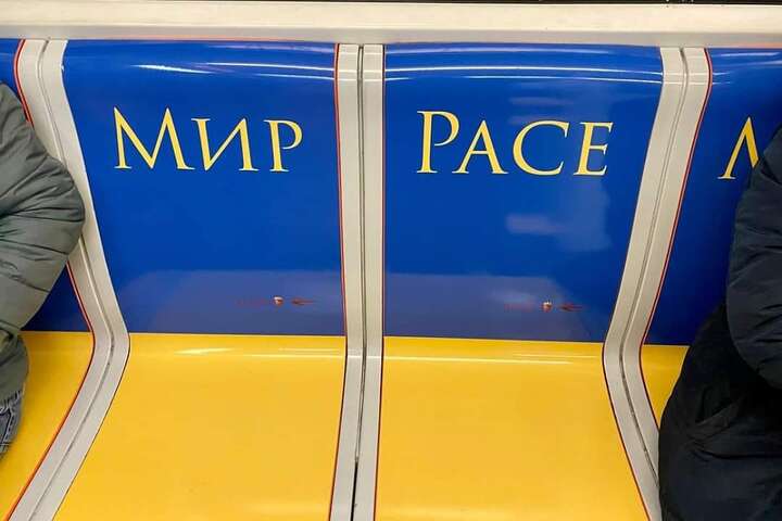 У Римі в метро з'явився «український» потяг