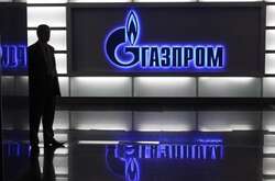 Через військову агресію проти України «Газпром» втратить ринок збуту газу