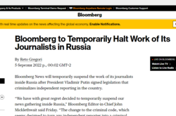 Bloomberg припиняє роботу в Росії