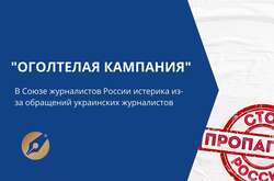 Не треба чекати від російські журналістів, які працюють на Путіна, визнання своєї провини