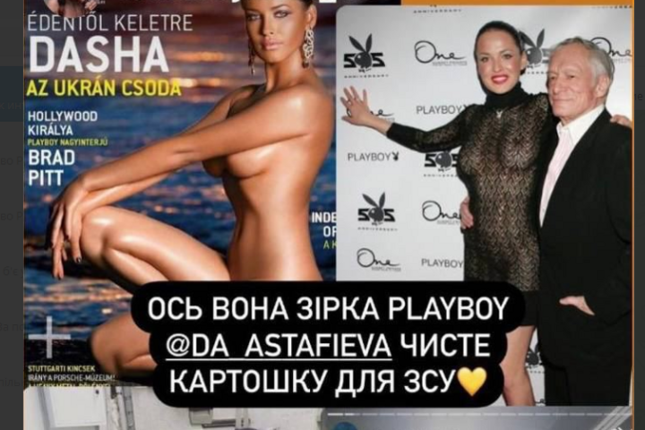 Даша Астафьева рассекретила гонорары за съемки в Playboy