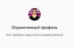 Жена Медведчука закрыла доступ к своей странице в соцсети для украинцев