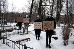 Активісти Росії провели акцію, закликаючи забрати трупи російських солдатів з України