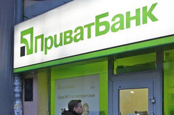 Приватбанк почав продавати військові облігації українцям 