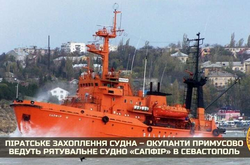 Российские пираты захватили украинское судно «Сапфир»