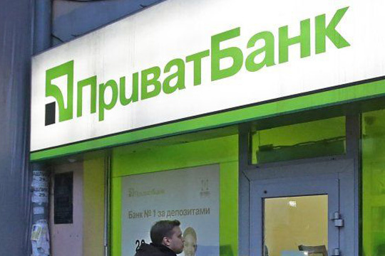 Приватбанк начал продавать военные облигации украинцам