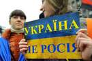Україна – не росія!