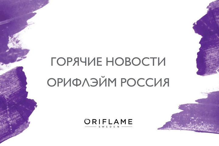Краса на крові: косметичний бренд Oriflame вирішив залишитися у Росії