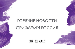 Краса на крові: косметичний бренд Oriflame вирішив залишитися у Росії