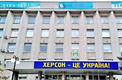 Міноборони РФ офіційно заявило про окупацію Херсону, але влада у місті українська