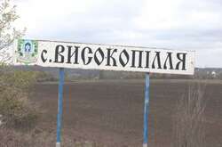 Окупанти накрили «Градом» село Високопілля на Херсонщині: влучили в садочок
