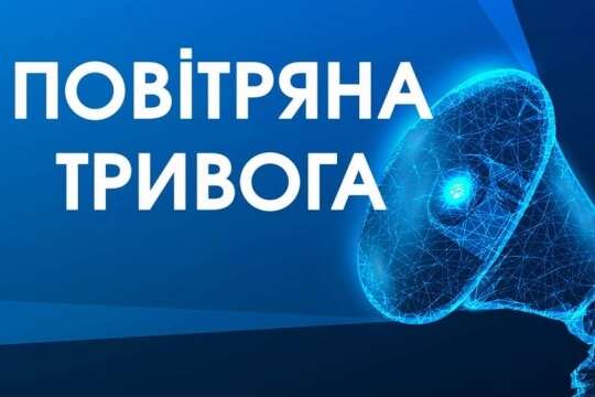 «Повітряна тривога» оголошена майже по всій Україні