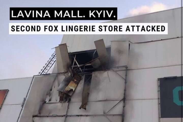 Російські фашисти обстріляли київський ТРЦ Lavina Mall