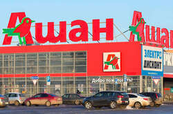 «Ашан» залишається в Росії