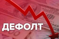 Что будет после объявления дефолта в России