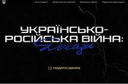 Мінцифри запустило сайт для збору доказів воєнних злочинів Росії