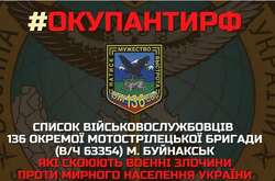 Українська розвідка опублікувала список імен російських окупантів