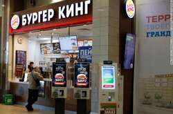 Мережа Burger King поки не може піти з Росії