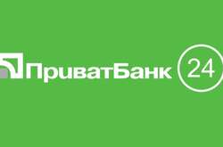 Роботи тривають: Приватбанк розповів, коли запрацює Приват24