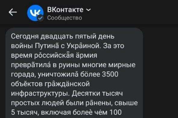 Хакери зламали Вконтакті. Росіяни дізналися правду про війну