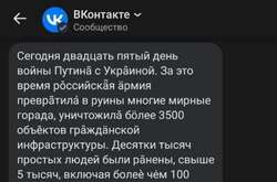 Багатьом користувачам надійшло повідомлення від офіційної групи «ВКонтакті»