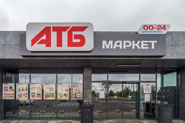 У Києві працюватимуть лише 34 супермаркети «АТБ»: перелік