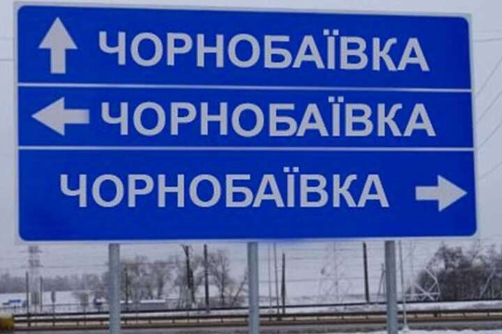 Чорнобаївка вже стала приводом для мемів та жартів - Арестович пояснив, чому рашисти постійно пхаються в Чорнобаївку