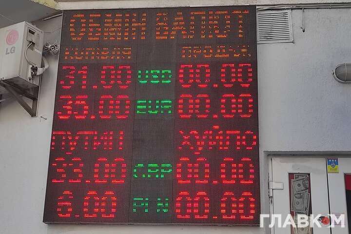 У Києві почали продавати рублі. Названо курс (фотофакт)