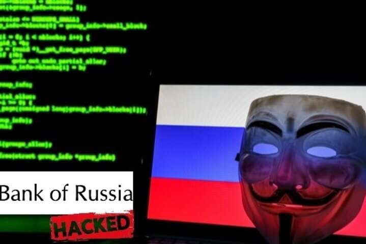 Хакери Anonymous зламали Центробанк РФ