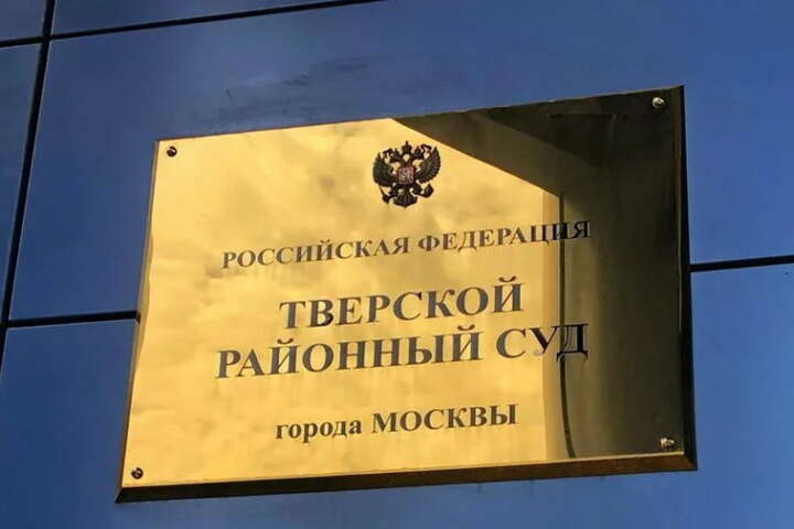 Суд у Москві визнав плакат «Фашизм не пройде» дискредитацією військ РФ