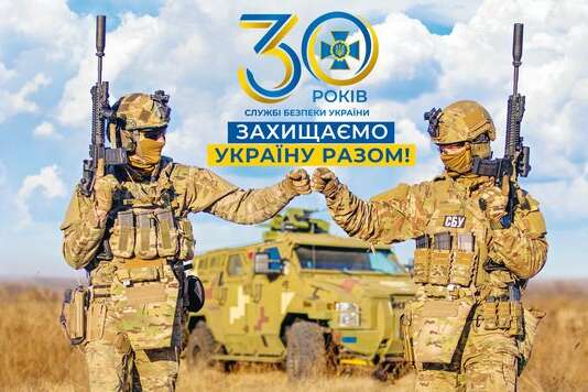 Захищати державу та громадян! Служба безпеки України відзначає ювілей (відео)