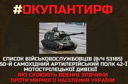 На території України воює артилерійський полк із Чечні