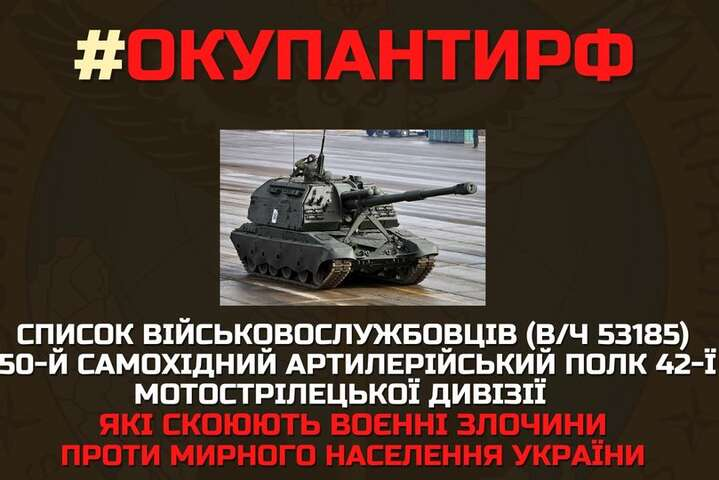 Разведка получила список артиллеристов, которые обстреливают украинские города
